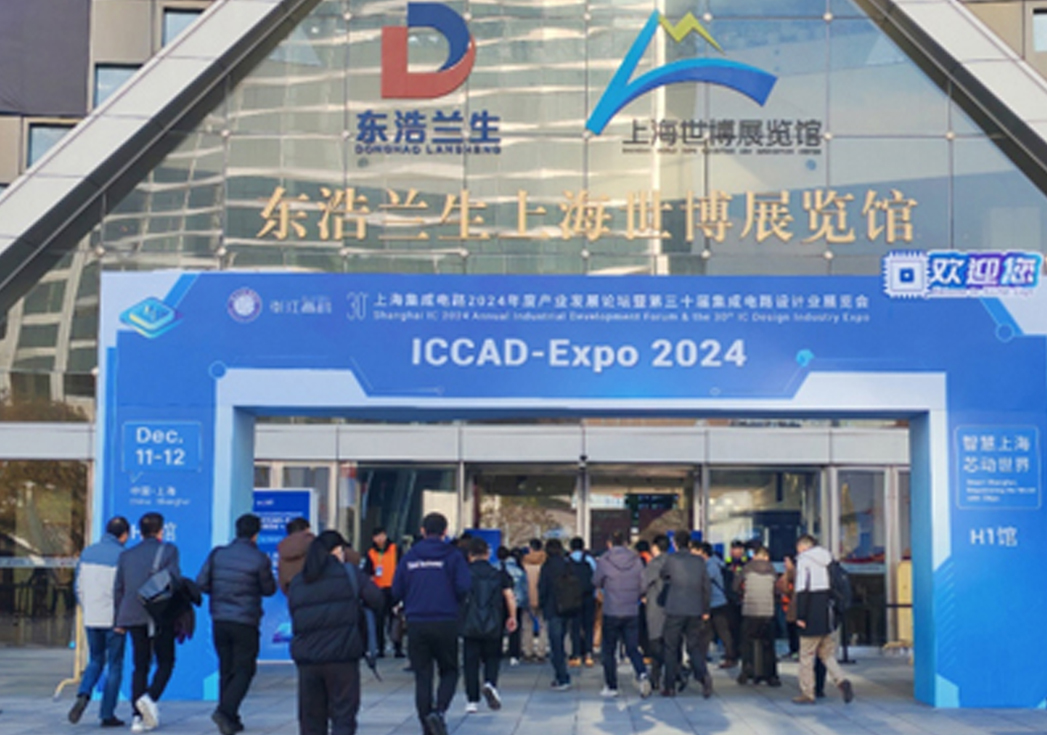 ICCAD-Expo 2024：UIG Showed Z Series RF IC Test Socket